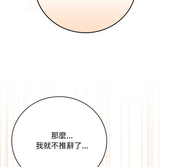 最後的沖刺第53話