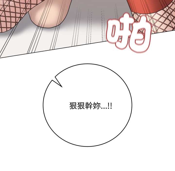 最後的沖刺第53話