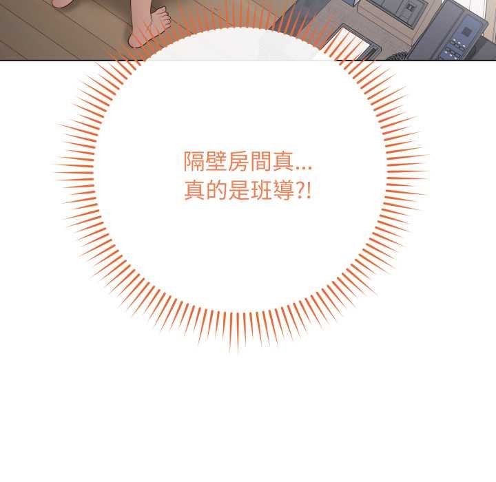 最後的沖刺第53話