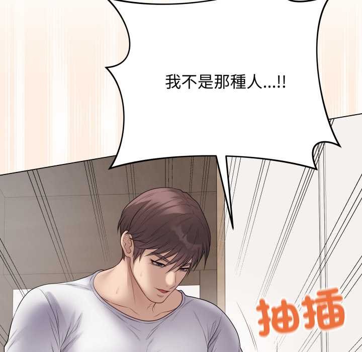 最後的沖刺第53話