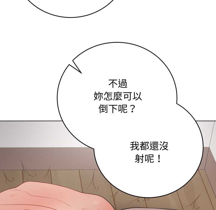 最後的沖刺第53話