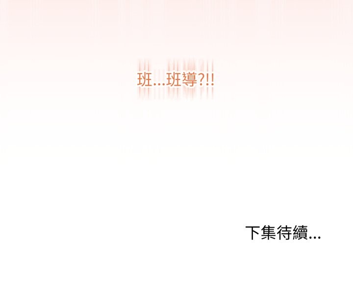 最后的冲刺第53話