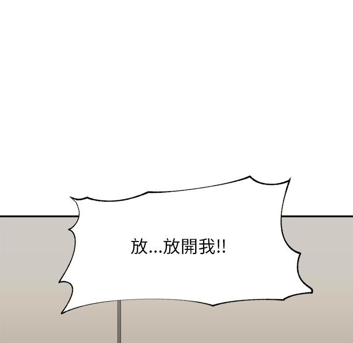 催眠手机第61話