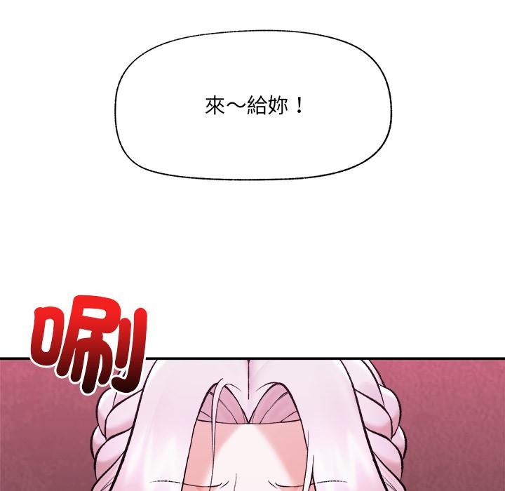 催眠手機第61話