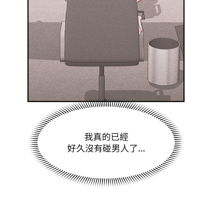 催眠手機第61話