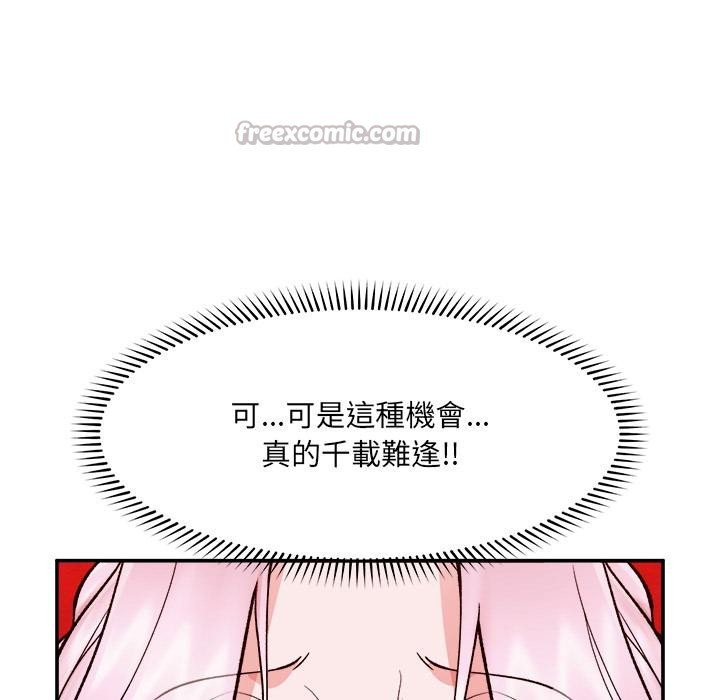 催眠手机第61話