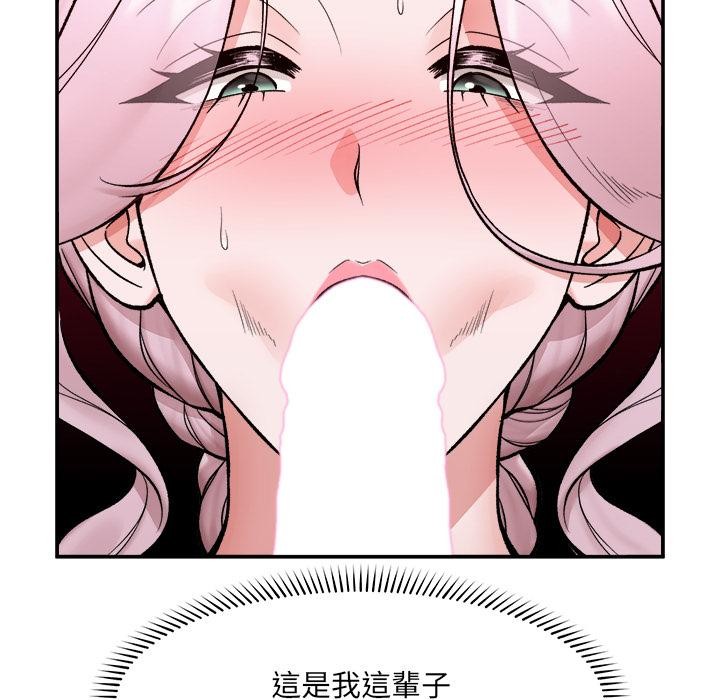 催眠手機第61話