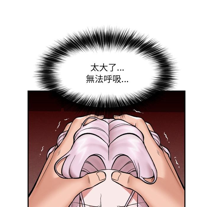 催眠手机第61話