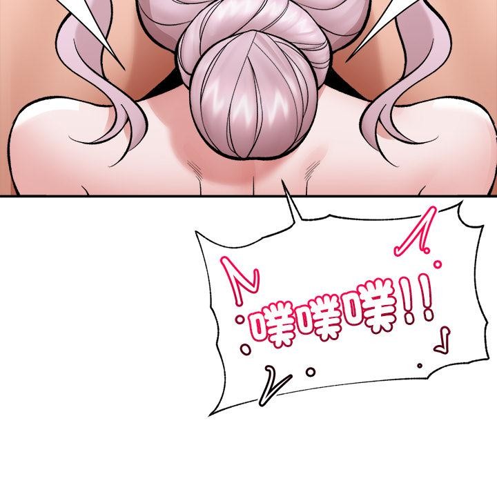 催眠手機第61話