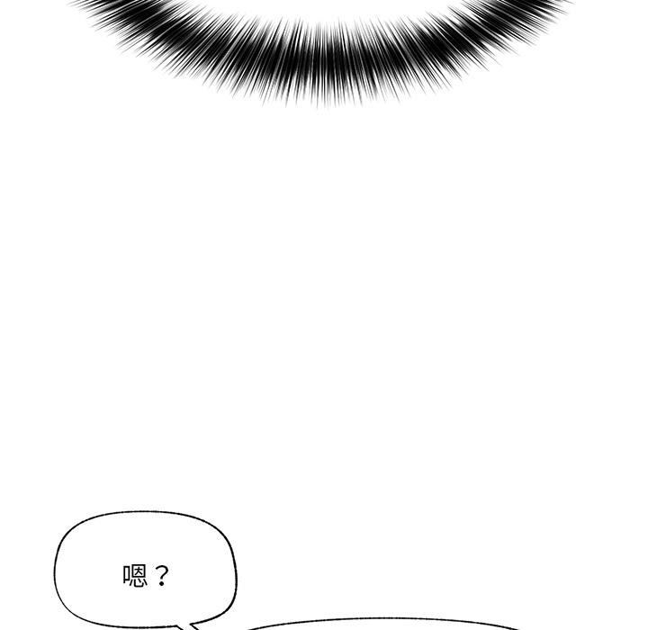 催眠手機第61話