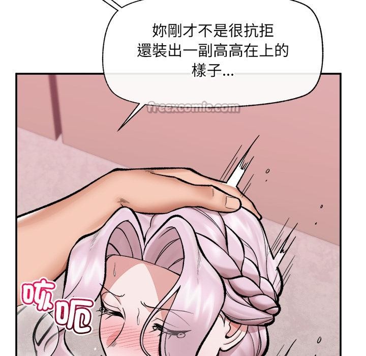 催眠手機第61話