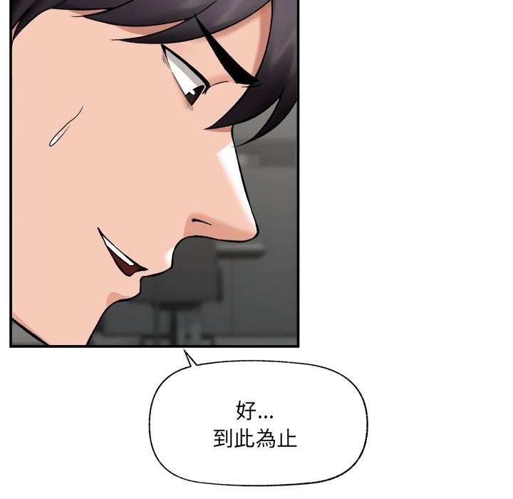 催眠手机第61話