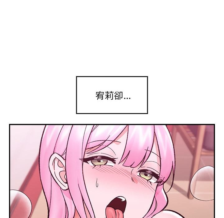 催眠手机第61話