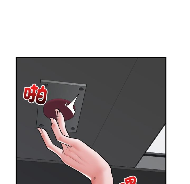 催眠手機第61話