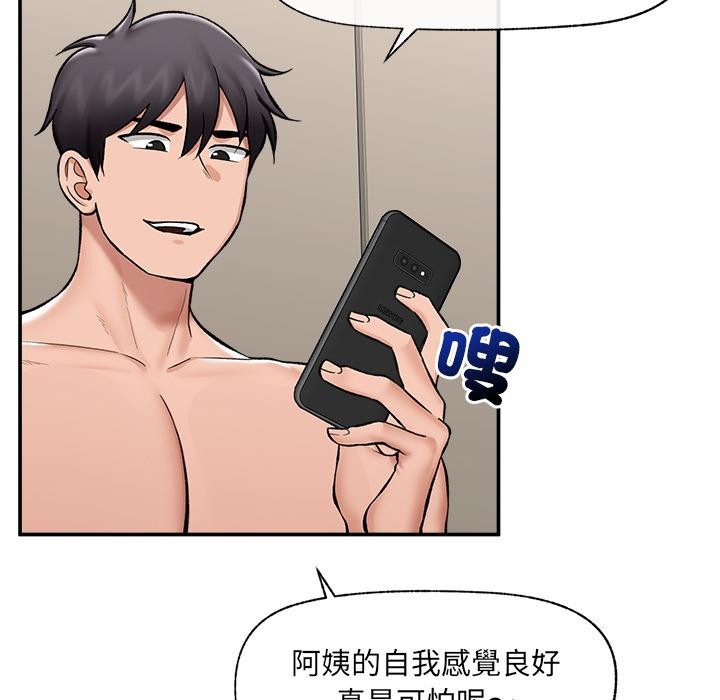 催眠手机第61話