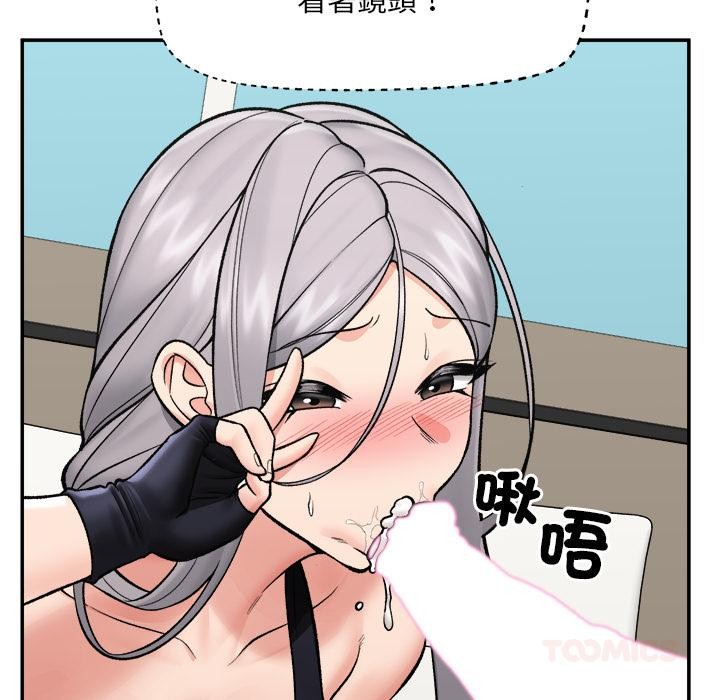 催眠手機第61話