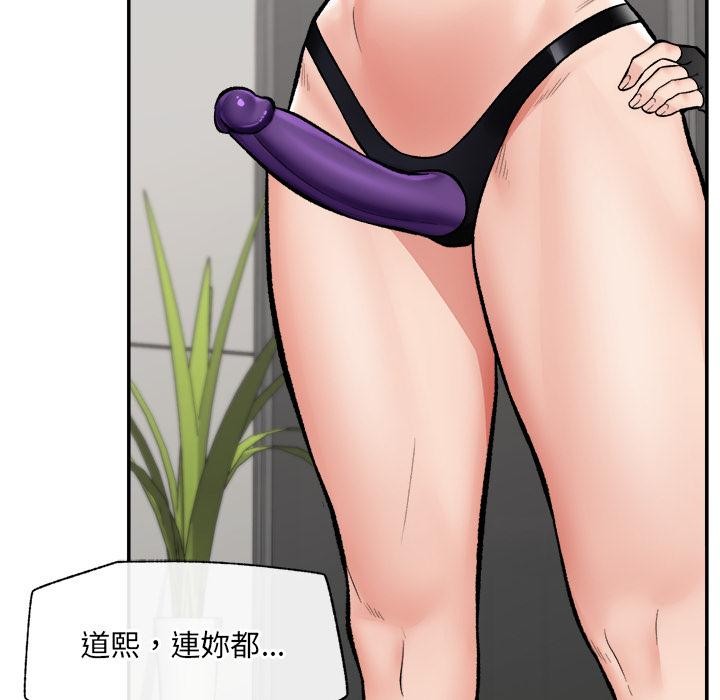 催眠手機第61話