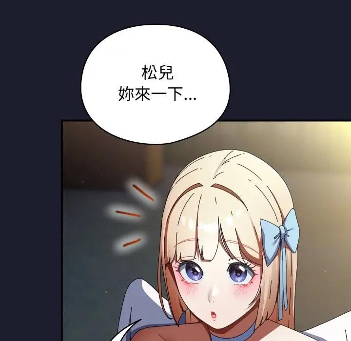 硬也要拍完第31話