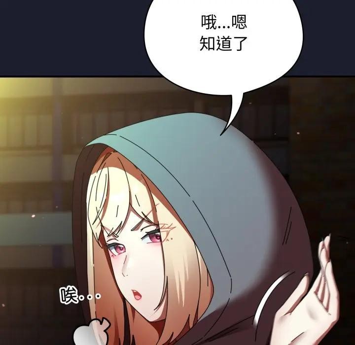 硬也要拍完第31話