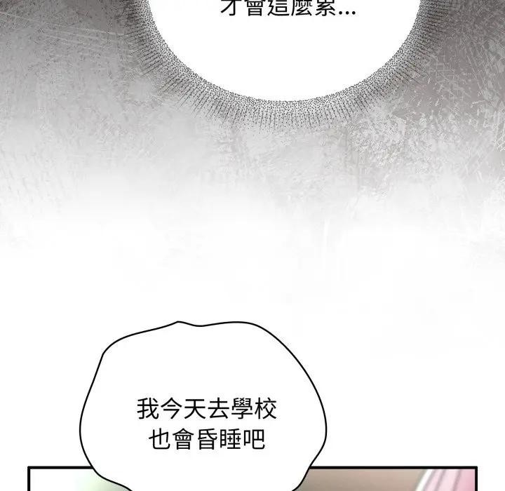 硬也要拍完第31話