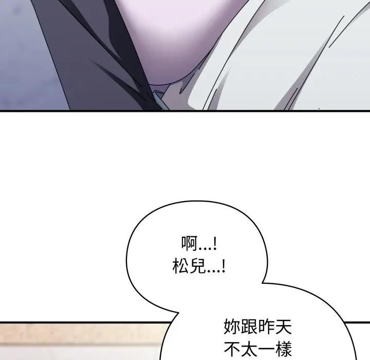 硬也要拍完第31話