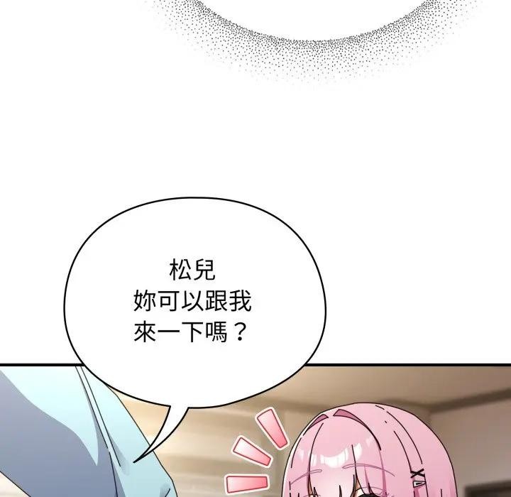 硬也要拍完第31話