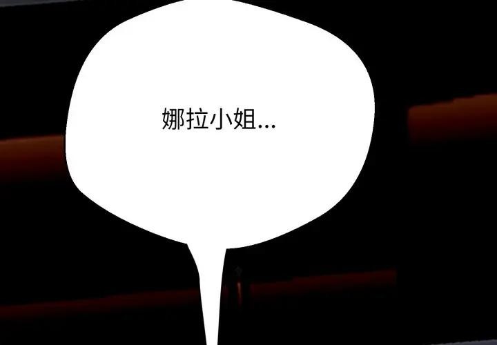 黑帮千金养成记第17話