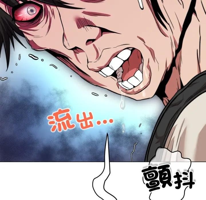 黑幫千金養成記第17話