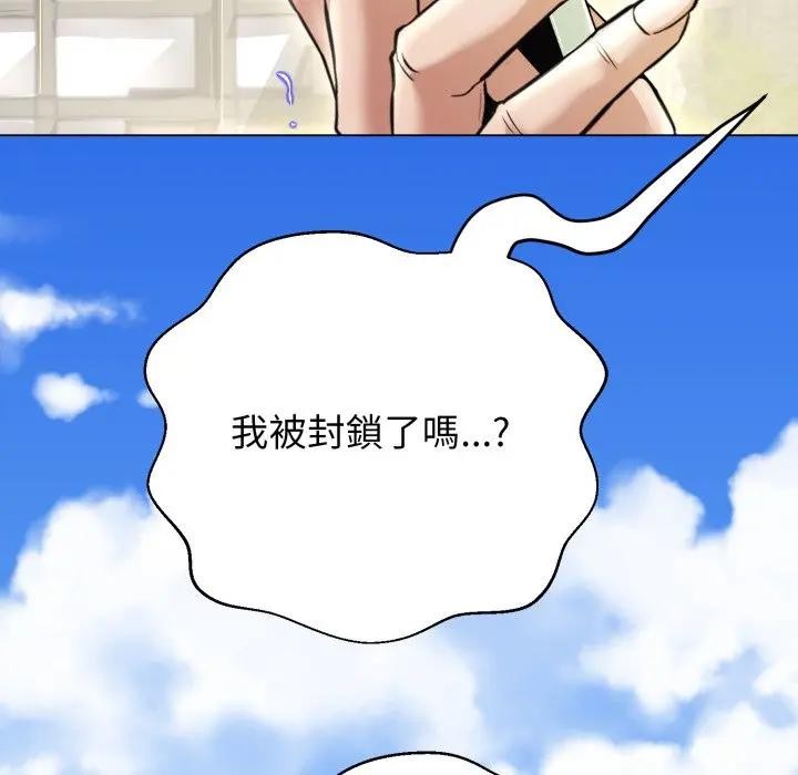 黑帮千金养成记第17話