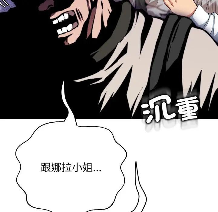 黑幫千金養成記第17話