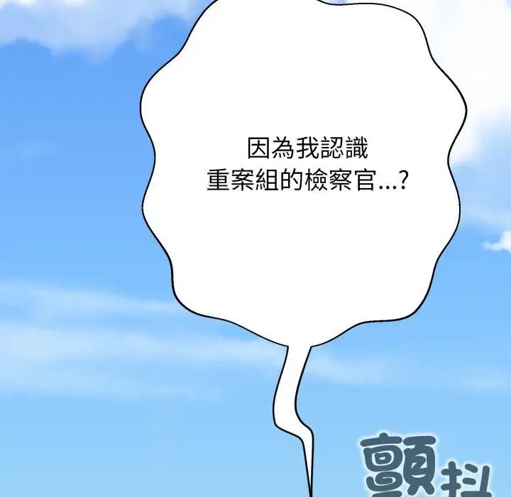 黑帮千金养成记第17話