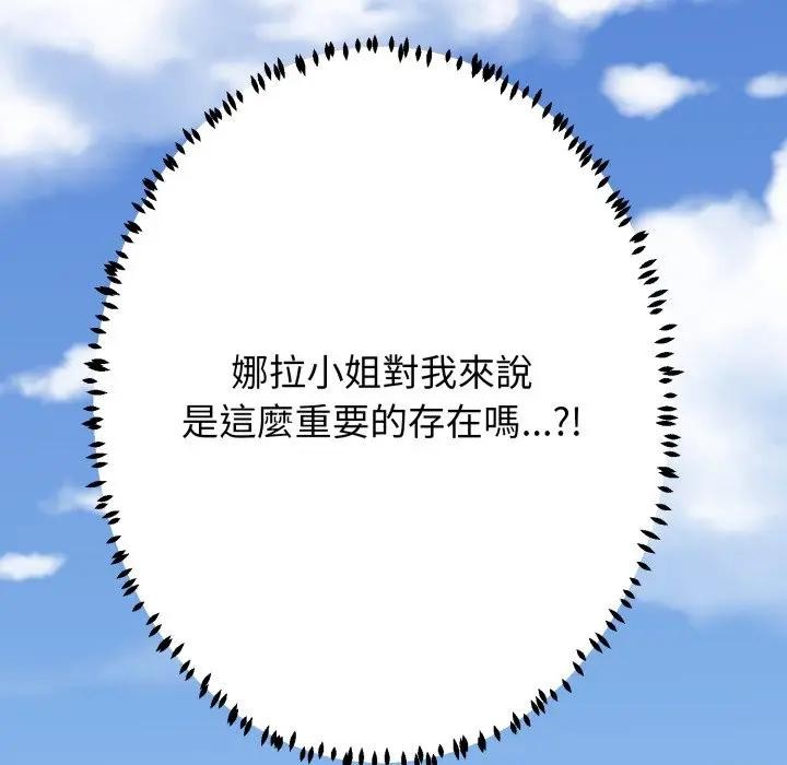 黑帮千金养成记第17話