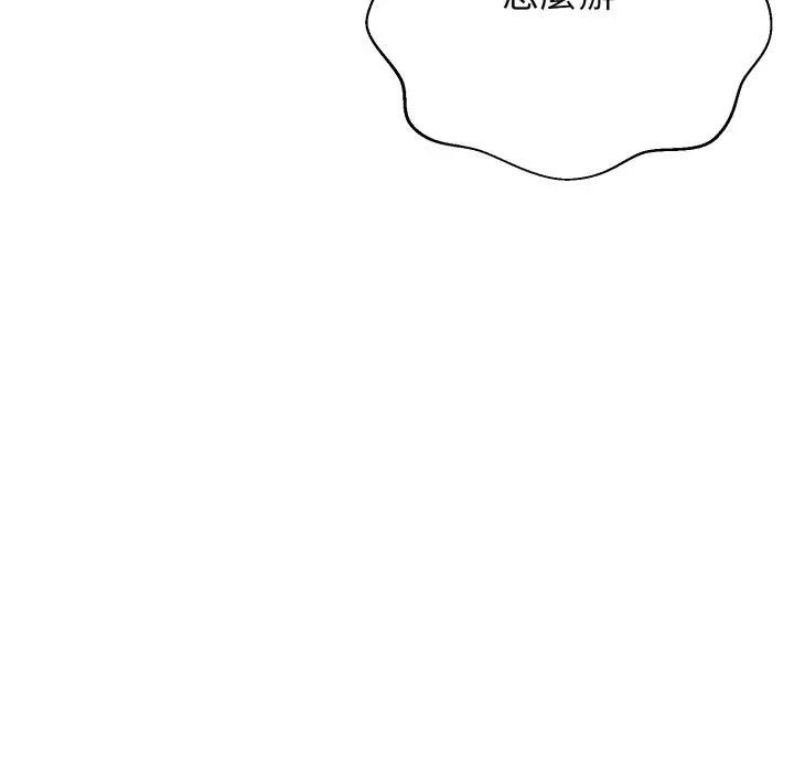 黑幫千金養成記第17話