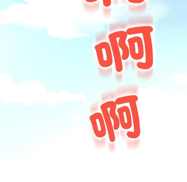 黑幫千金養成記第17話