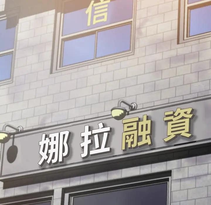 黑幫千金養成記第17話