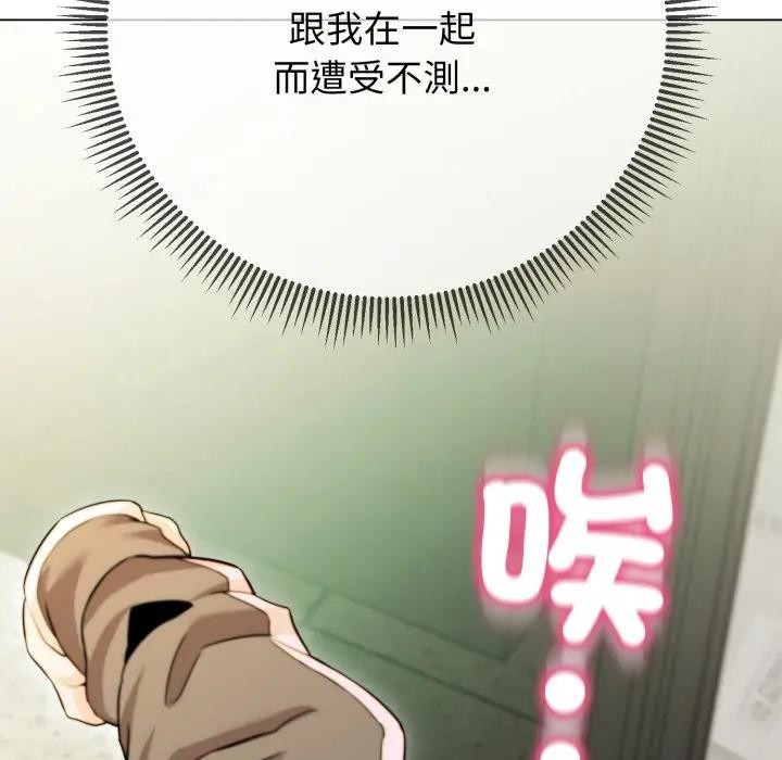 黑幫千金養成記第17話