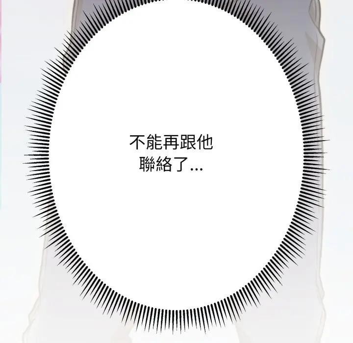 黑帮千金养成记第17話