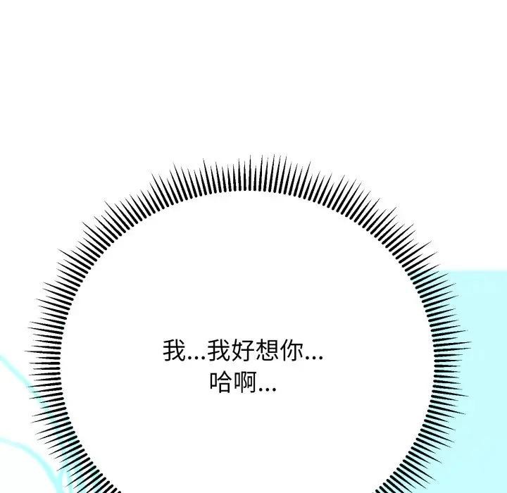 黑帮千金养成记第17話