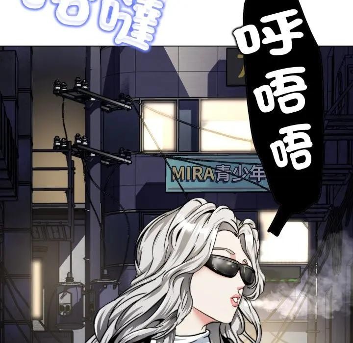 黑帮千金养成记第17話