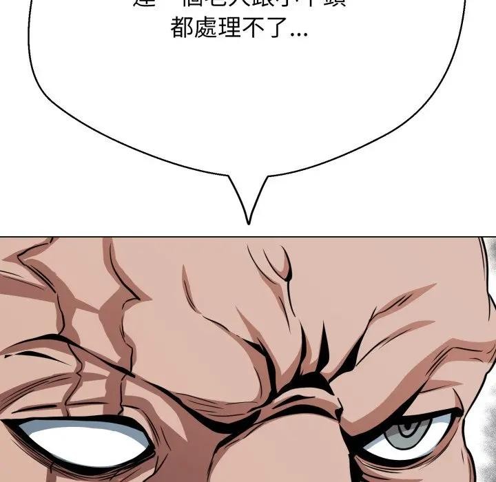 黑帮千金养成记第17話