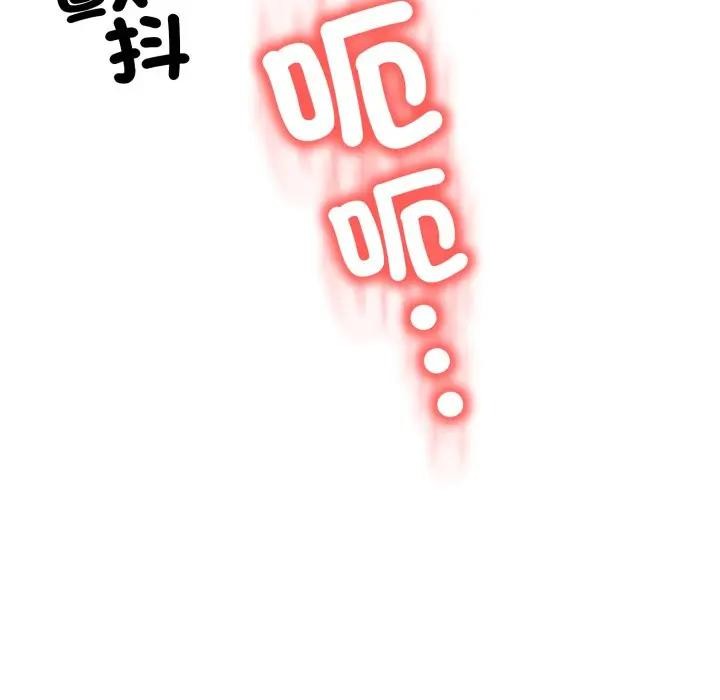 黑幫千金養成記第17話