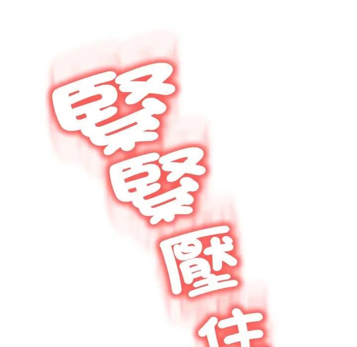 黑幫千金養成記第17話