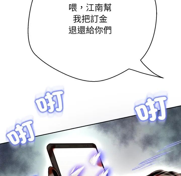 黑幫千金養成記第17話