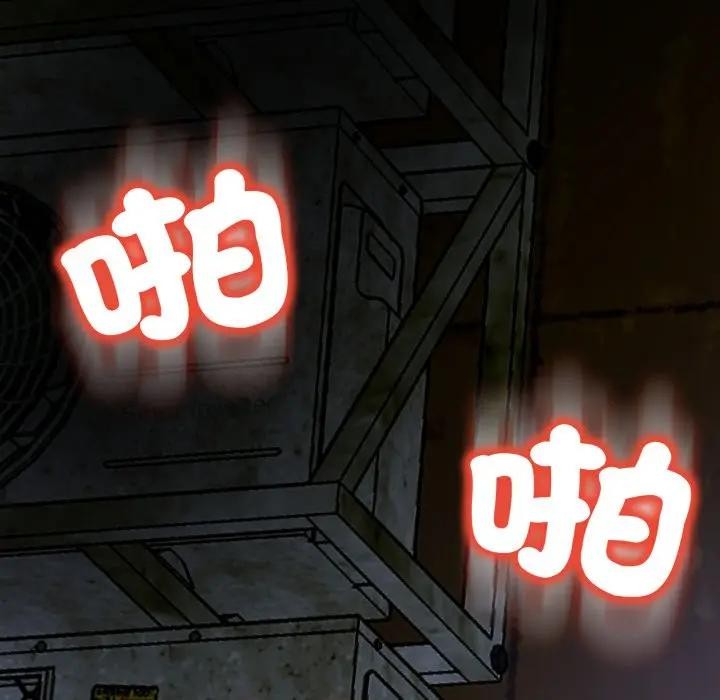 黑帮千金养成记第17話