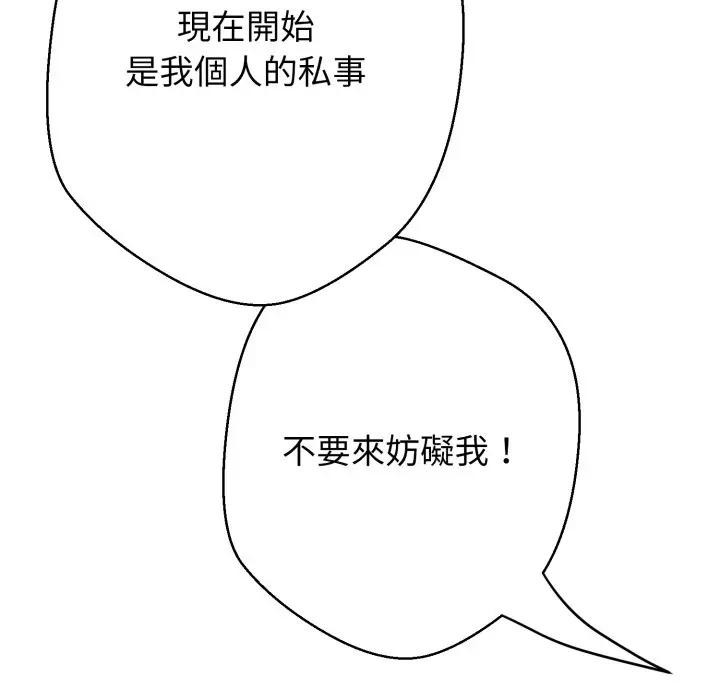 黑幫千金養成記第17話