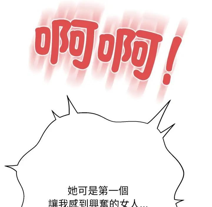 黑幫千金養成記第17話