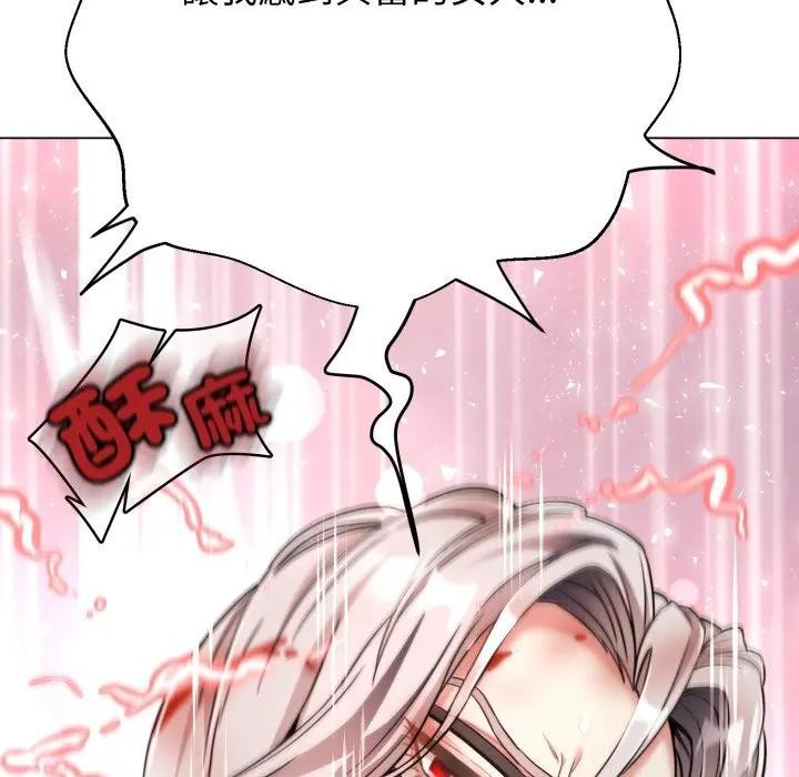 黑幫千金養成記第17話