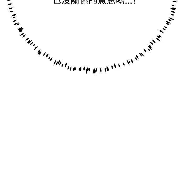 黑幫千金養成記第17話