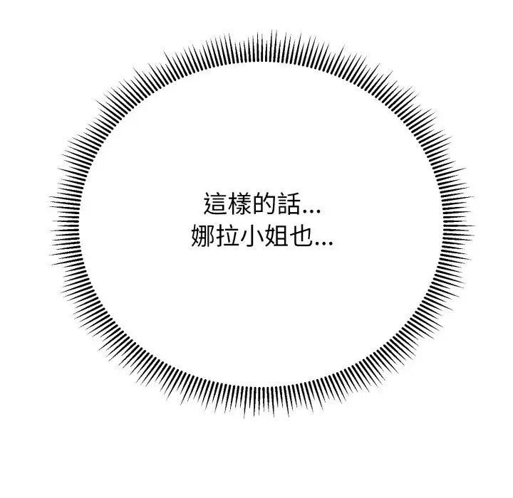 黑幫千金養成記第17話