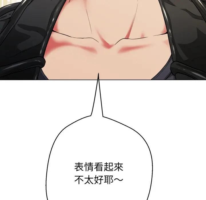 黑帮千金养成记第17話